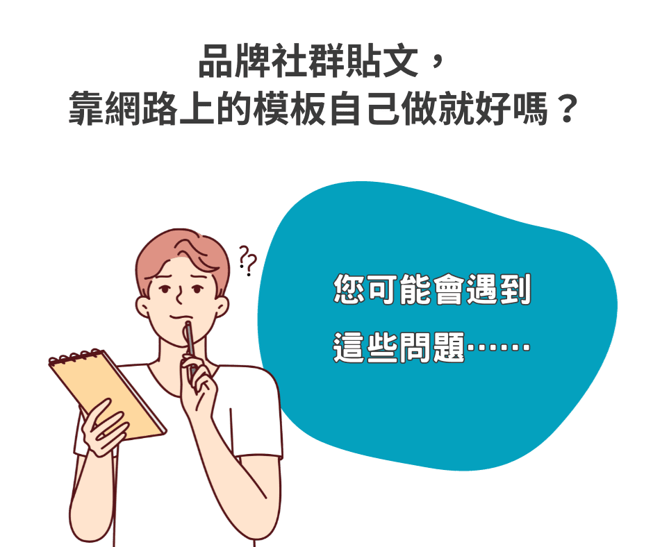 官網社群圖文方案頁面用3