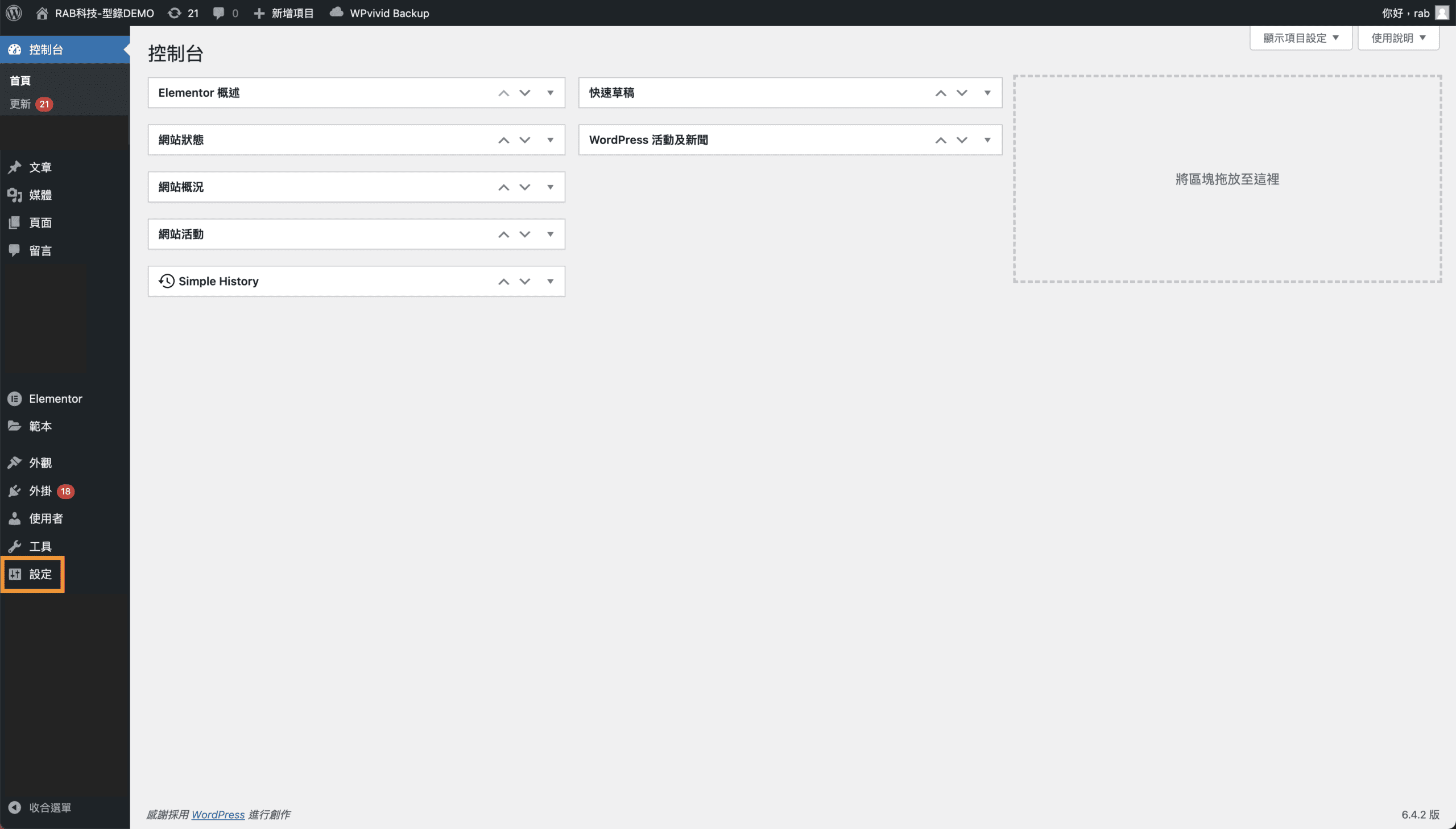 如何修改 WordPress 網站標題/網站名稱?關鍵步驟與品牌注意事項! 3 修改WordPress網站標題