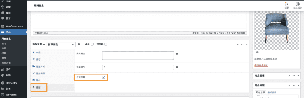 woocommerce product review 1
