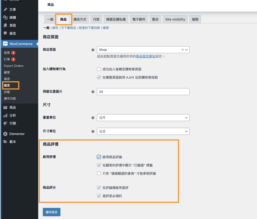 woocommerce product review