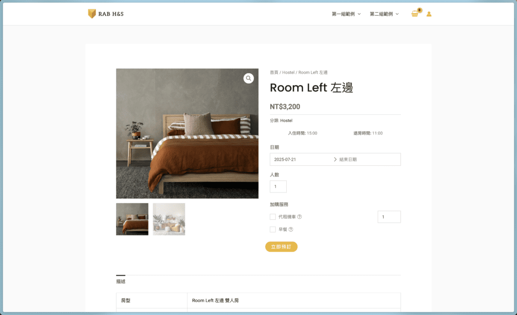 截圖 2025 07 20 下午4.11.30